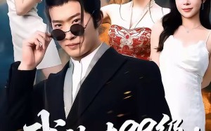 《无敌是多么不寂寞》（83集）精彩短剧在线免费追看