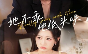 《她不乖，他低头哄》（71集）一口气追完短剧爽