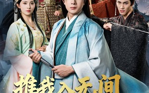 《推我入无间归来焚九天》（50集）短剧免费全集在线赏看