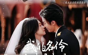 《豢宠：我的名伶甜夫是少帅》（68集）在线短剧免费畅享追