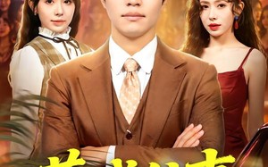 《莞城往事》（83集）短剧免费全集畅快追