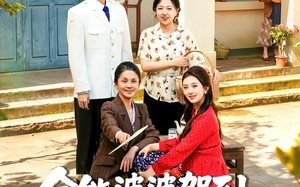 《全能婆婆驾到：儿媳被我宠成宝》（84集）短剧全集畅快看个够