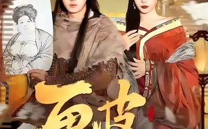 《画皮的女人》（93集）短剧全集免费在线观赏