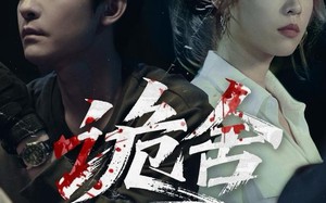 《诡舍》（56集）免费短剧在线看全集