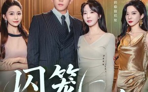 《囚笼之鸟》（52集）在线短剧免费全集追完