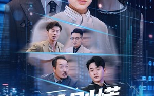 《老爹别慌儿子带你满仓涨停》（60集）在线短剧精彩一集不落