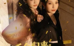 《千金归来：闺蜜开团我秒跟》（60集）短剧全集免费畅看