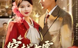 《穿越七零这个嫂子会炼丹》（80集）免费看短剧全集不停