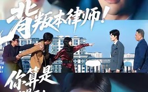 《背叛本律师你算是踢到铁板了》（50集）追短剧精彩不停歇全集