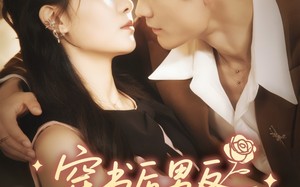 《穿书后男反才是我的菜》（71集）免费短剧在线畅快追剧