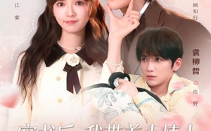 《穿书后，我带着小情人成了全家心尖宠》（78集）精彩短剧在线不停看