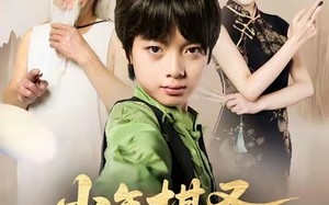 《少年棋圣江流儿》（60集）免费短剧在线全集追看