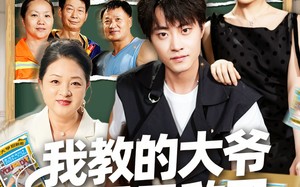 《觉醒系统后，我成立中老年大学》（81集）免费短剧全集畅快追