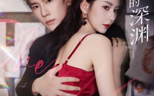 《两个人的深渊》（60集）免费畅享短剧完整版