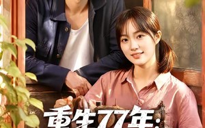 《重生77年：分家后我拒当冤大头》（84集）热门短剧免费在线看
