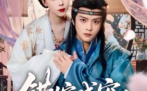 《错嫁成宠西域王独宠我》（60集）在线看短剧全集过瘾