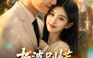 《老婆别慌，我激活系统救你》（80集）短剧全集免费在线看