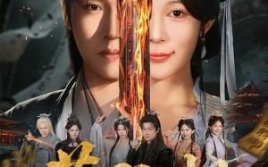 《葬仙劫》（80集）在线看短剧精彩剧情不断