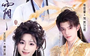 《香蜜沉沉烬如霜》（95集）短剧精彩全集速来追