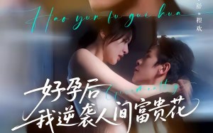 《夜先生的小欢喜》（71集）在线免费看短剧全集