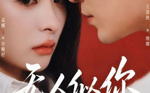 《无人似你》（70集）免费短剧精彩全集追看