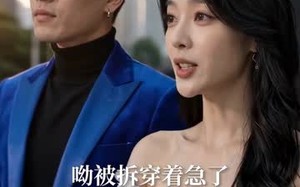 《我的姐姐惹不起》（80集）爆款短剧在线一追到底