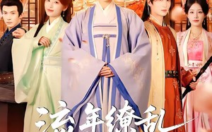 《流年缭乱空余恨》（71集）短剧全集免费在线畅看