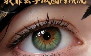 《开直播算命：我靠玄学成圈内顶流》（74集）热门短剧一看到底