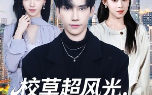 《校草超风光我御剑惹笑料》（81集）看短剧笑料不断超解压