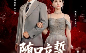 《随口立誓，系统直接送满配》（80集）短剧精彩内容一看到底