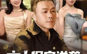 《人到六十，激活人生逆袭系统》（70集）精彩短剧畅看无压力