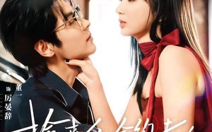 《捡来的合约夫人不太乖》（68集）精彩短剧在线免费畅追