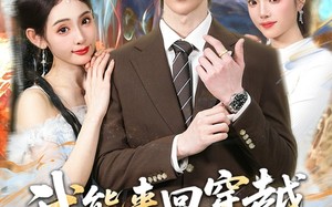 《我能来回穿越玄幻世界》（80集）短剧免费全集在线速看