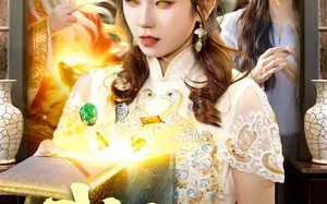 《我有一双财神眼》（130集）免费短剧在线追不停