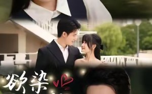 《欲染甜梨》（63集）短剧免费畅看全集不停歇