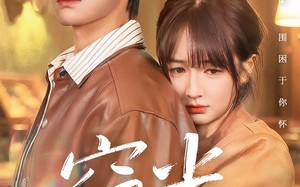 《窃光》（61集）看短剧不停歇全程过瘾