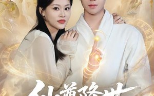 《仙尊降世沦为上门郎》（81集）看短剧全集享精彩不停