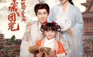 《小福宝被偷人生后，成全京城团宠》（80集）在线短剧高清全集观看