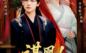 《谋凰！重振家族荣耀》（60集）短剧免费在线全集赏