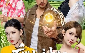 《废土神级置换术》（52集）免费短剧在线看个够