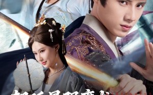 《朝廷最强鹰犬从锦衣卫开始》（83集）短剧在线看全集不停歇