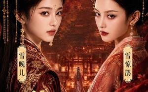 《替嫁主母后，我成了反派她娘》（59集）短剧精彩内容追不停