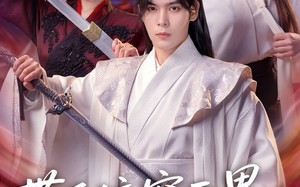 《带系统穿两界，我多子又多福》（81集）短剧全集畅快追着看