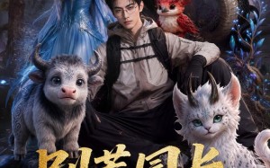 《别惹园长，他是金牌幼师》（62集）短剧精彩不容错过全集