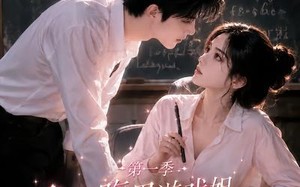 《线上腹黑游戏姐，线下高冷女教授》（80集）热门短剧全集在线直看