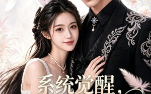 《系统觉醒，我在兽世成团宠》（71集）短剧全集高清在线看
