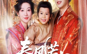 《春风若有怜花意》（70集）短剧免费看全集不停