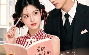 《替身只搞钱》（87集）免费看短剧精彩不停歇
