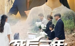《死后三年：全世界都来爱我》（30集）短剧全集免费在线畅追