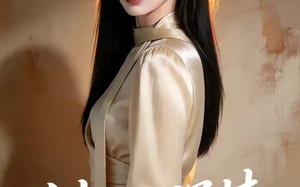 《错位的深情》（71集）一口气追完热门短剧